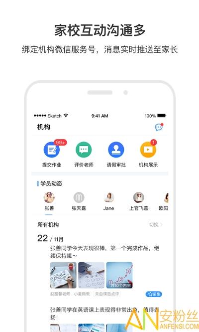 小麦助教官方版 v5.2.2