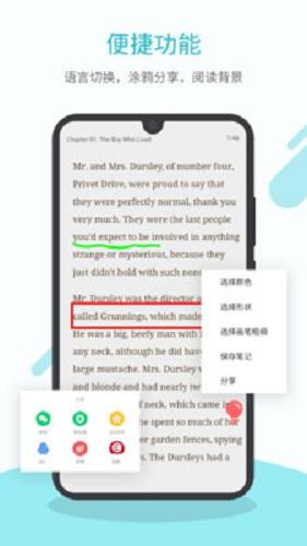 英语读书app免费版 v6.4.1