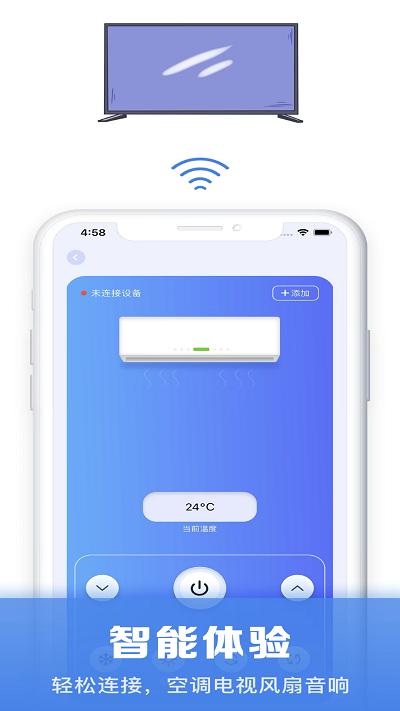 手机万能空调遥控app(红外遥控器) v6.2.2