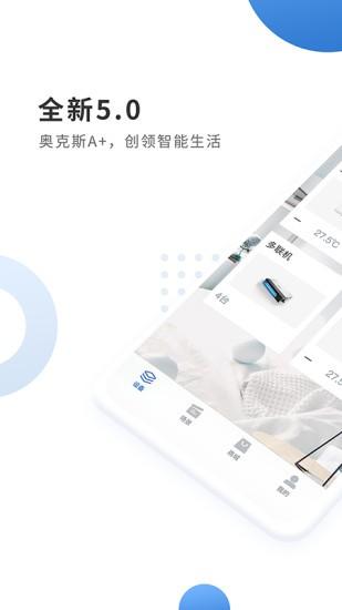奥克斯app v5.1.3
