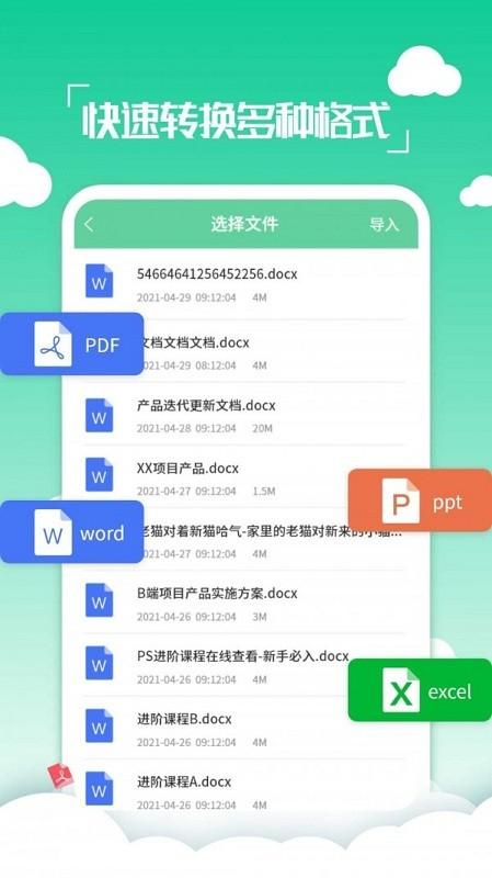 pdf编辑转换器免费版 v5.4.4