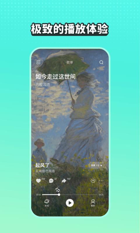 波点音乐去广告去升级版 v4.0.4