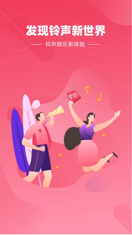 快音悦新版 v4.2.3