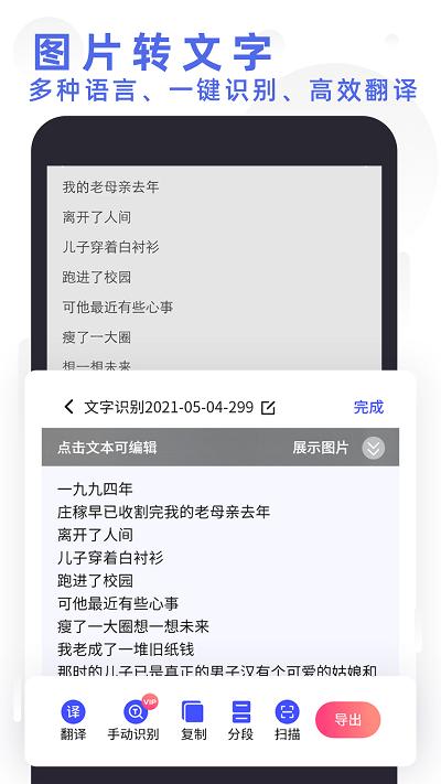 全能扫描打印助手软件 v5.3.4