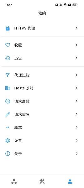 ProxyPin最新版本 v6.2.4