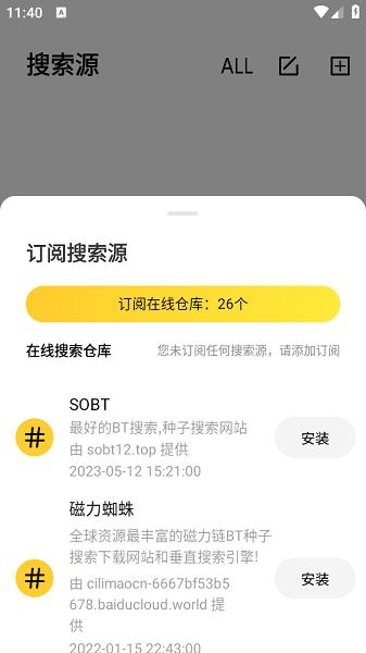闪电磁力app v5.1.1