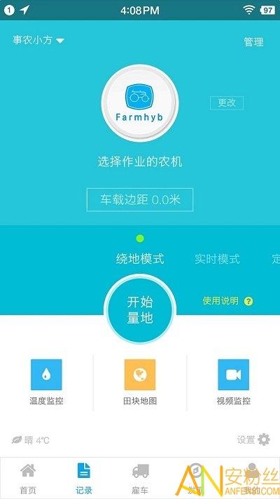 事农农机助手官方版 v6.0.2