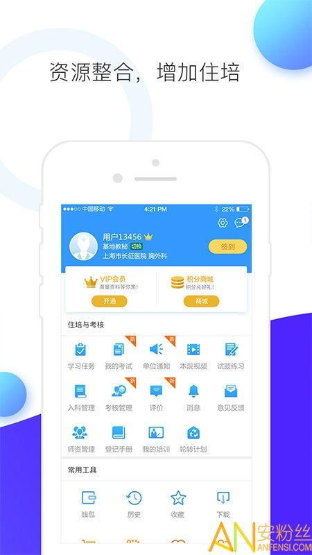 ccmtv临床频道手机客户端 v4.3.2