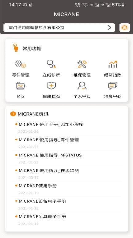 三维可视化技术资料管理系统软件(micrane) v6.5.1