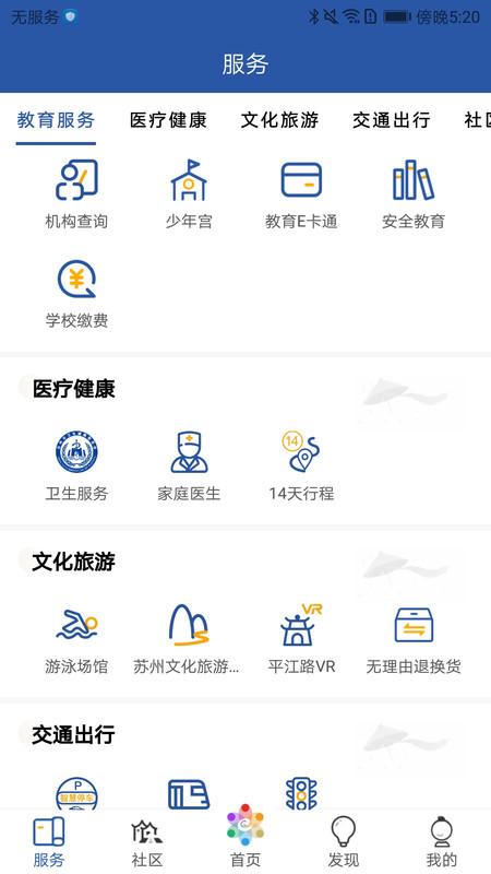 惠姑苏app v5.5.4