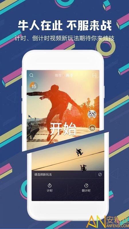 高手短视频app手机版