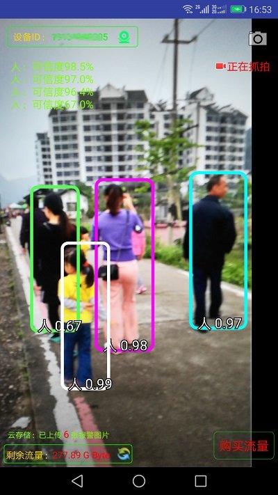 监控大师软件 v5.4.2