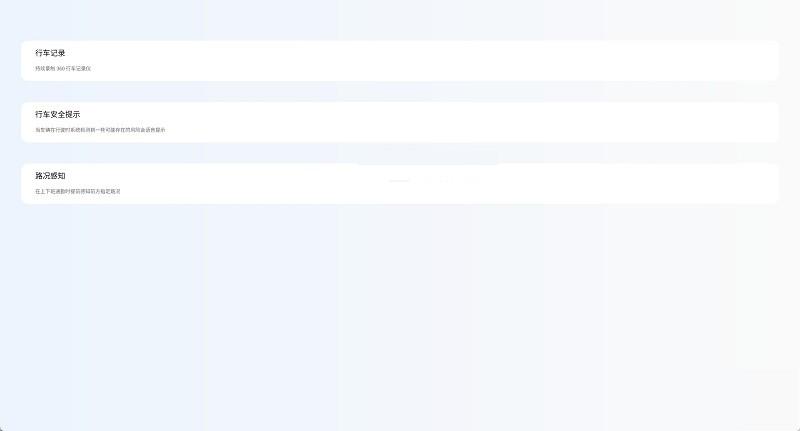 迪护卫哨兵app v5.2.1