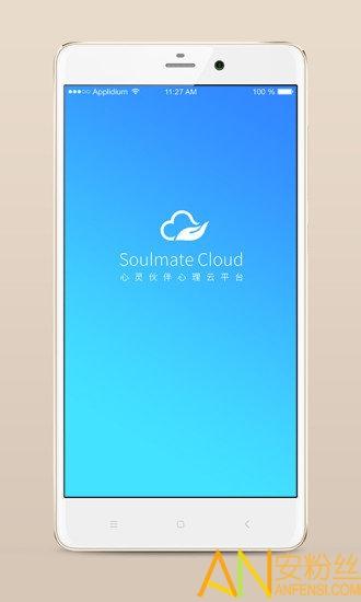 心灵伙伴云平台官方版 v4.1.1