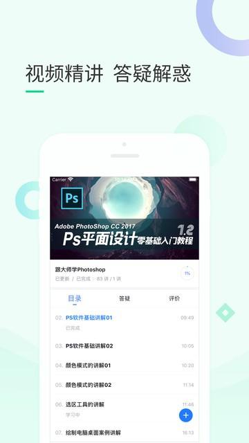 环球青藤最新版 v3.3.1