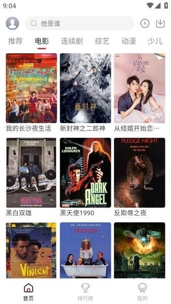 麻花视频免费观看电视剧大全 v5.4.1