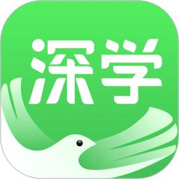 深学app