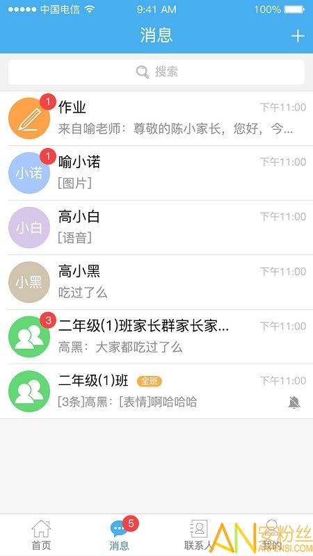 简至人人通app v6.4.4