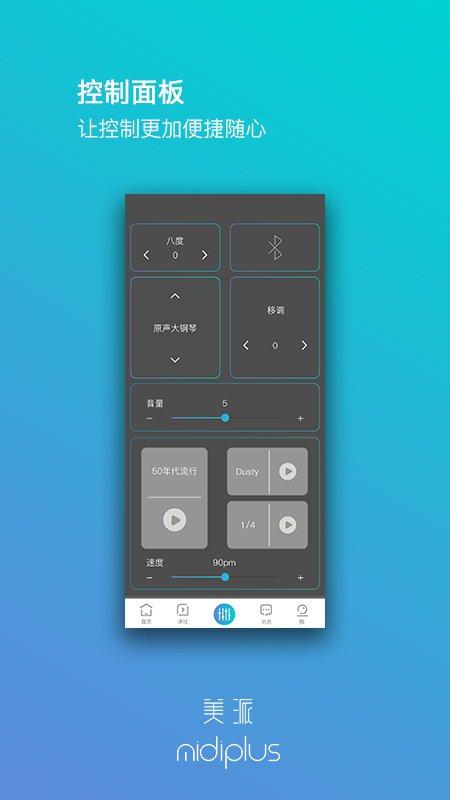 美派音乐app v4.0.1