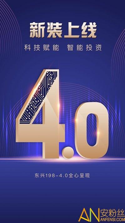 东兴198app v3.1.3