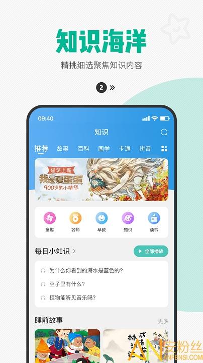 西瓜皮电话手表软件 v5.1.1