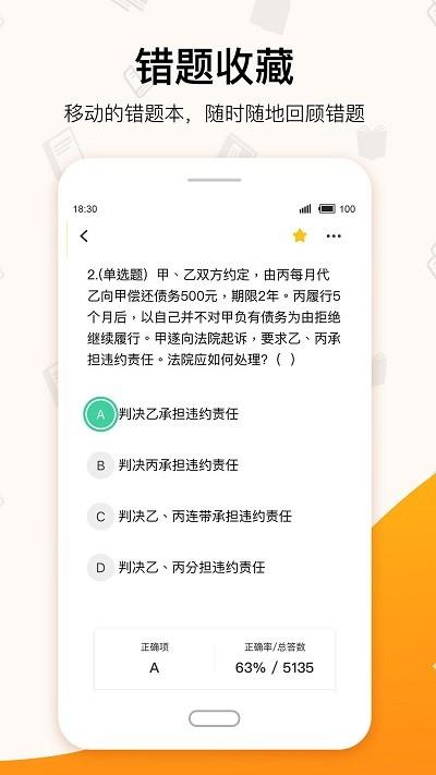 超格教育网课 v4.2.3