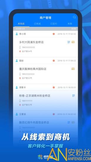 通联合作小伙伴app(通联小伙伴) v3.0.1