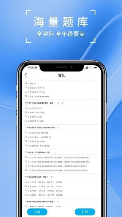 巧学宝app v6.1.2