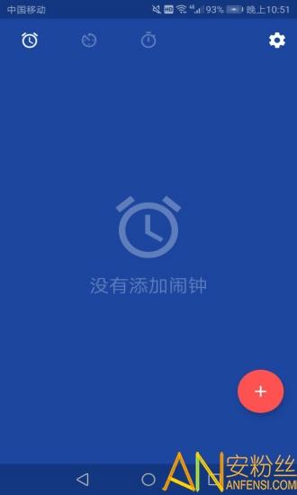 秒表计时器app v6.4.1