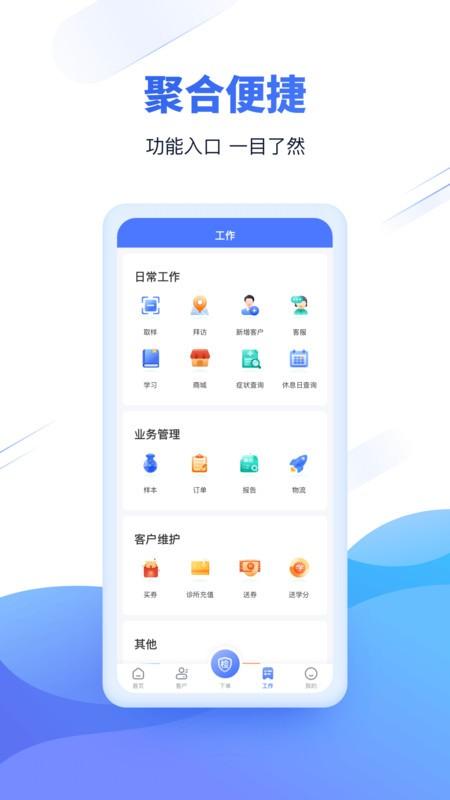 云医疗事务所端app v4.5.2