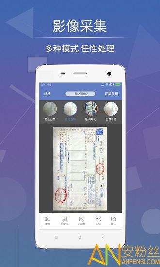 影像天创app v4.2.1