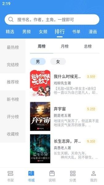 笔趣阁app(蓝色版)无广告 v4.3.3