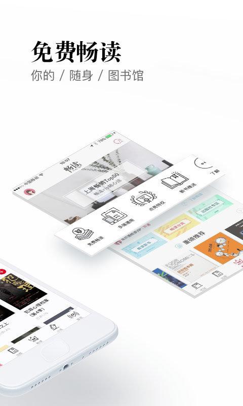 京东阅读器(京东读书专业版) v6.4.4