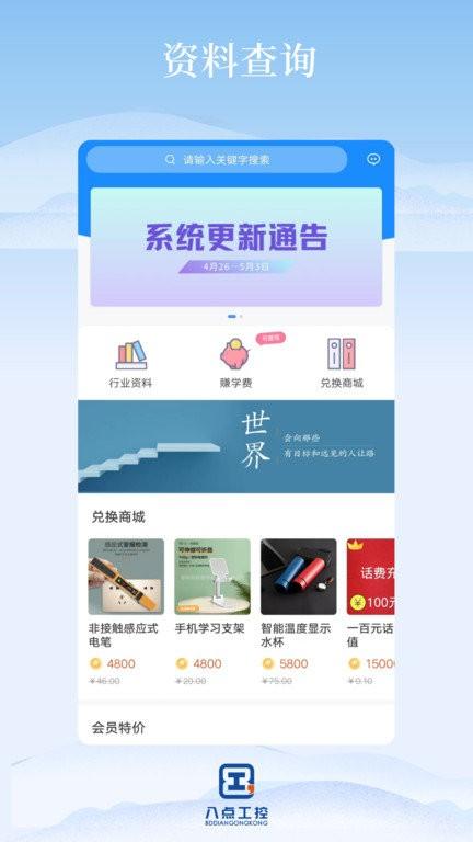 八点工控软件 v6.0.3