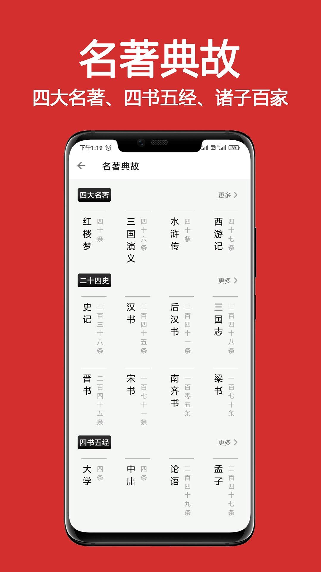 成语词典大全app v5.1.3