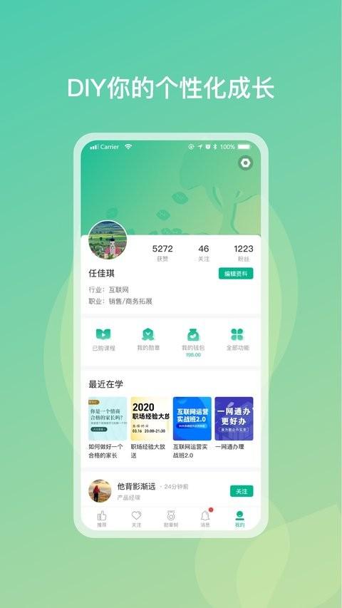 勋章树app v6.1.4