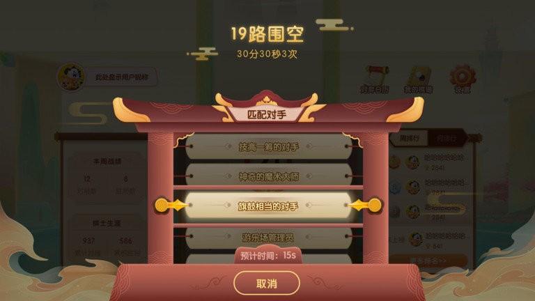 爱下棋app v6.2.1