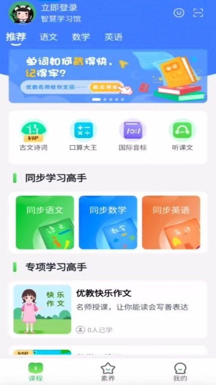 优学高手app v6.0.4