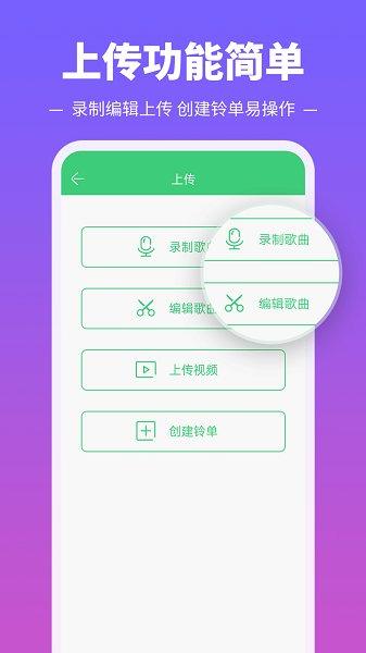 铃声多多app v6.3.2