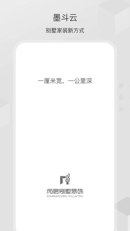尚层之家app v5.2.2