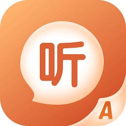 听声输入法app
