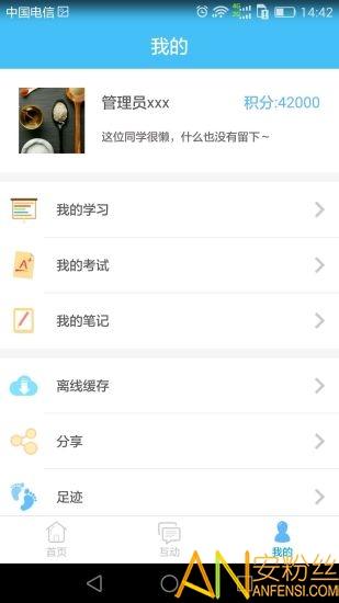 企大clm云学习app v6.5.3