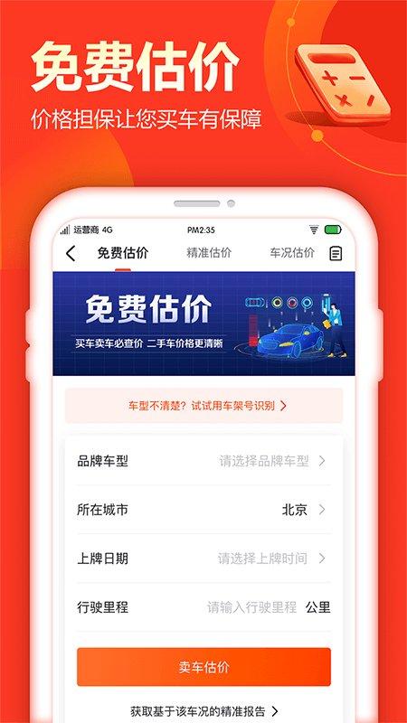 查博士二手车检测 v6.3.2
