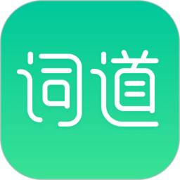 词道学日语单词app