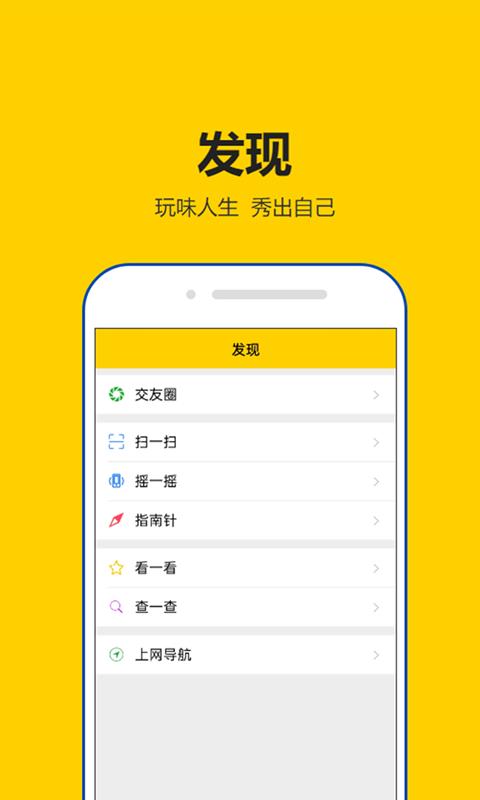 租号秀秀app v5.5.1