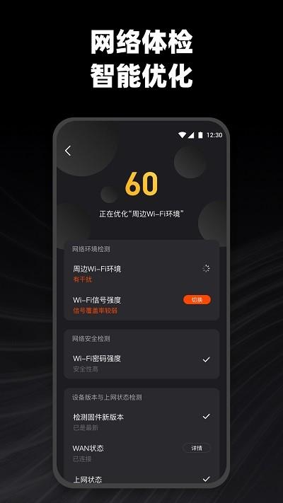 烽火终端app v5.0.1