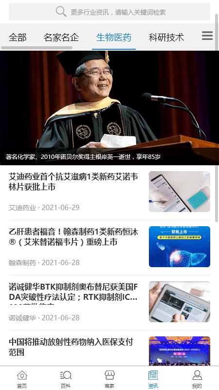 化学加app最新版 v3.0.1