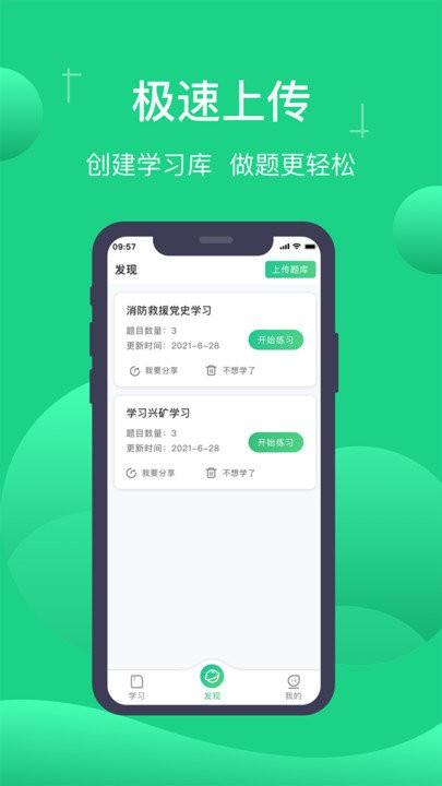小包搜题app v4.1.3