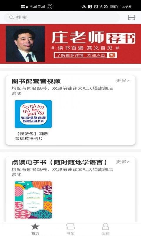 译文语言学习app v3.2.2