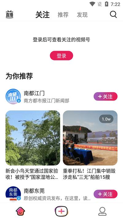 n视频app v6.2.3